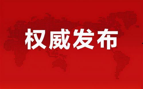 河南女孩爆料视频最新消息,揭秘背后惊人真相